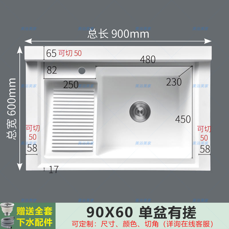 90x60 [regular] single basin with rubbing