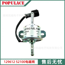 熄火电磁阀熄火控制开关发动机配件129612 52100停机断油阀电磁铁