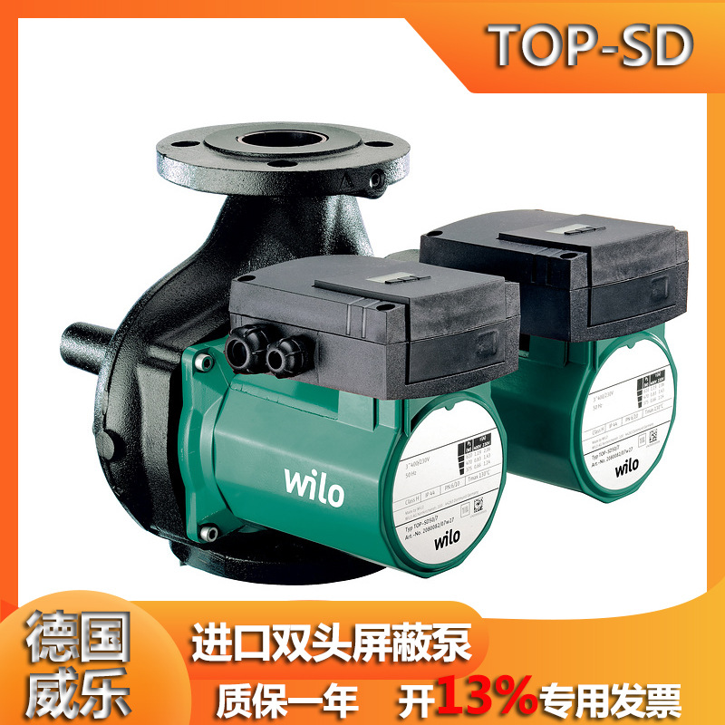 wilo德国威乐TOP-SD50/10冷冻干燥机实验室冻干机低温屏蔽泵双头