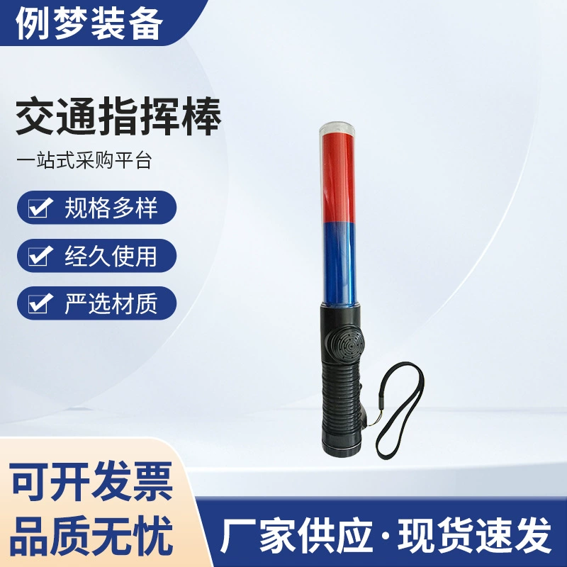 Зарядная дорожная дубинка Светодиодная флеш-палка Ночная аварийная светоотражающие зарядные ручные световые палочки Концерт