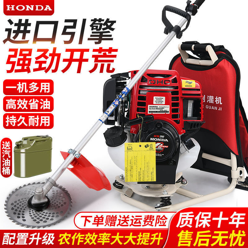进口引擎本田割草机背负四冲程农用小型割稻打草机家用开荒除草机