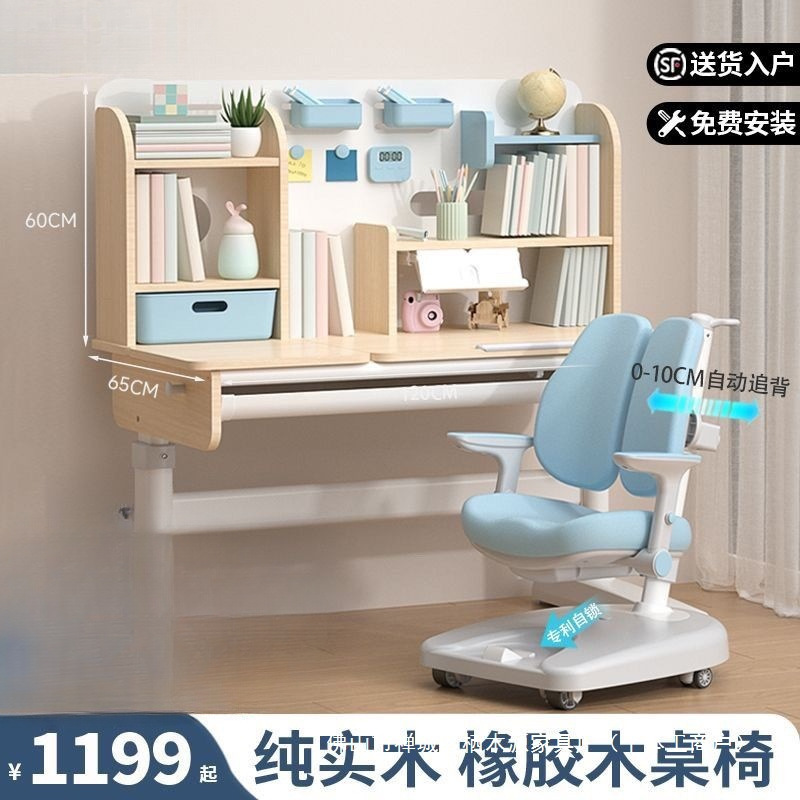 Children's Study Table, Primary School Student Desk, Liftable Table, Rubber Wood Solid Wood Writing Desk, Home Desk and Chair Set