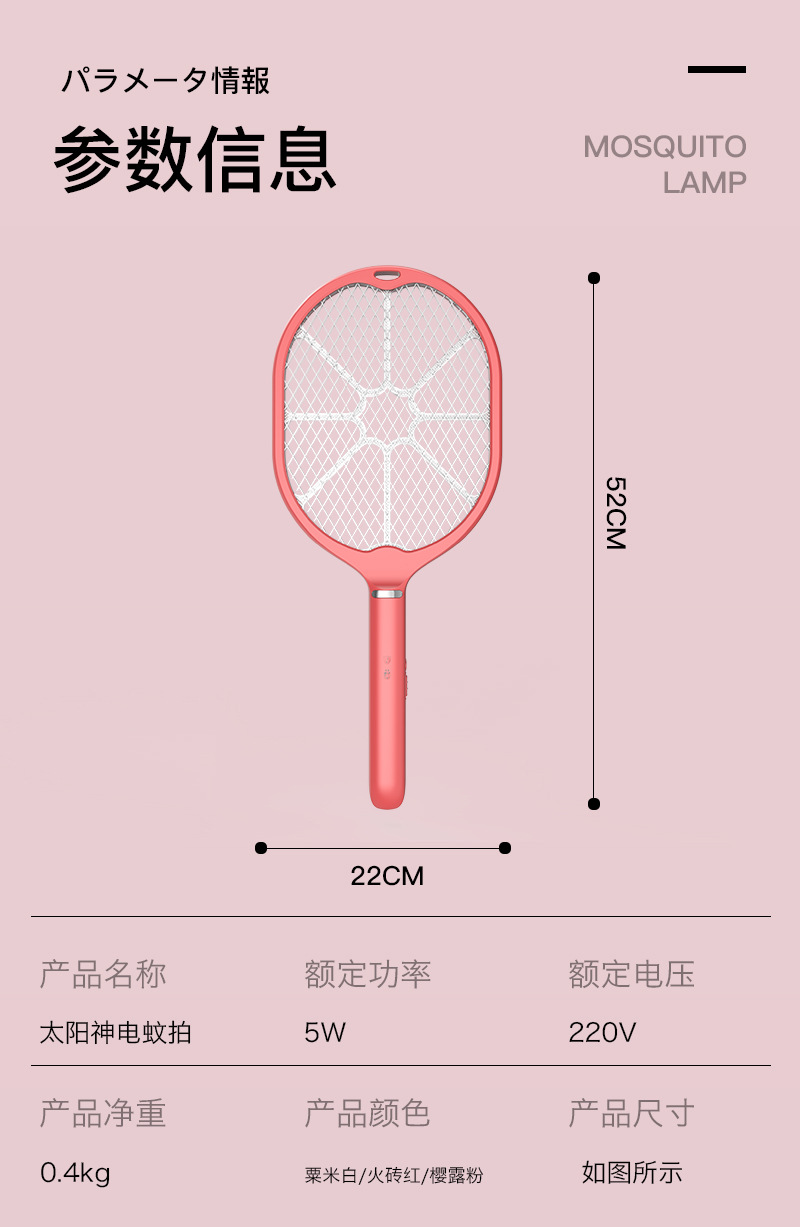 电蚊拍-(2)_12.jpg