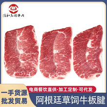 阿根廷草饲牛板腱原切牛排烧烤街头牛排牡蛎肉雪花牛肉批发商用