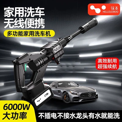 Car washing machine — lithium battery car washer