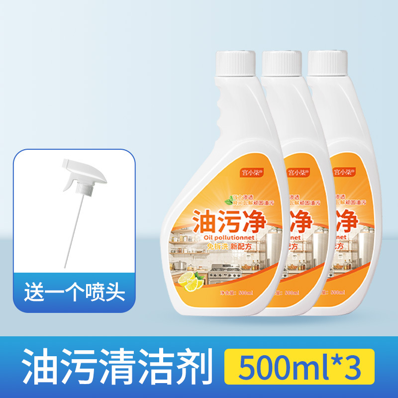 Limpiador de aceite, limpiador de aceite pesado especial para campana extractora de cocina