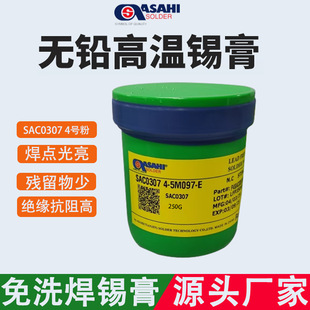 Lead-Free Environmentally Friendly Solder Paste 0307 Solder Paste Containing Silver 3% High Temperature Halogen-Free Solder Paste Pcb Board Solder Paste Smt Patch Manufacturer