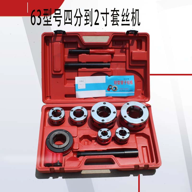 63 Модель ручной резьбонарезной машины Инструмент для нарезания резьбы на трубах Трубный резьбонарезной станок Оцинкованная железная труба.