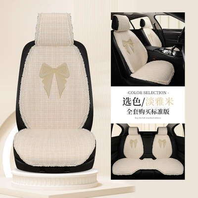 and Cute Accessories — Universal seat cover - jnx-light-rice-7-piece-set-1