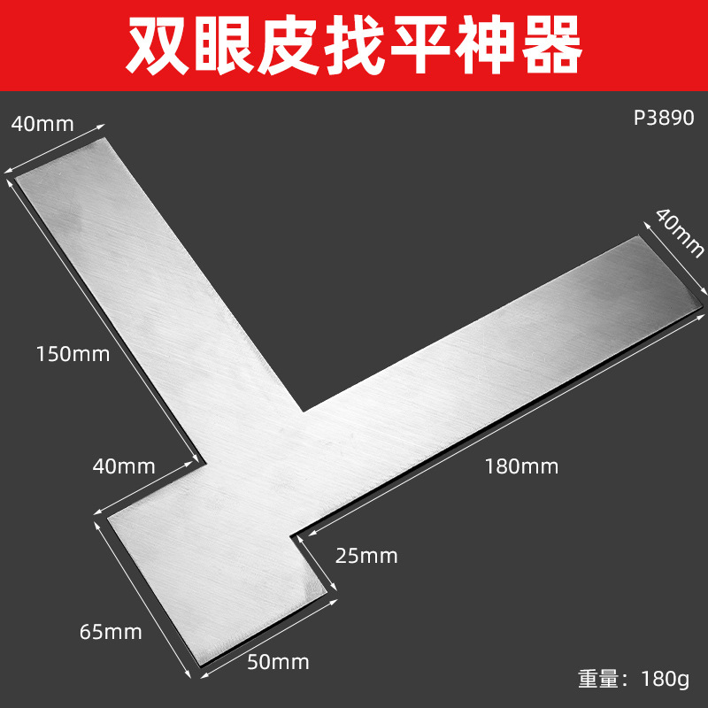 Herramienta de nivelación de doble párpado de acero inoxidable engrosada nueva herramienta de nivelación de doble párpado multifuncional de placa de yeso de 90 grados