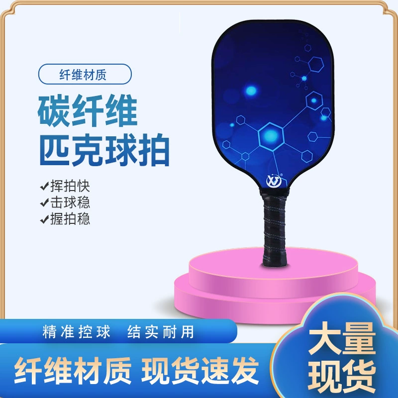 Производитель напрямую продает ракетки для пиклбола Amazon PP из углеродного волокна с большим объемом и выгодной ценой, улучшенная версия для улицы из углеродного волокна.