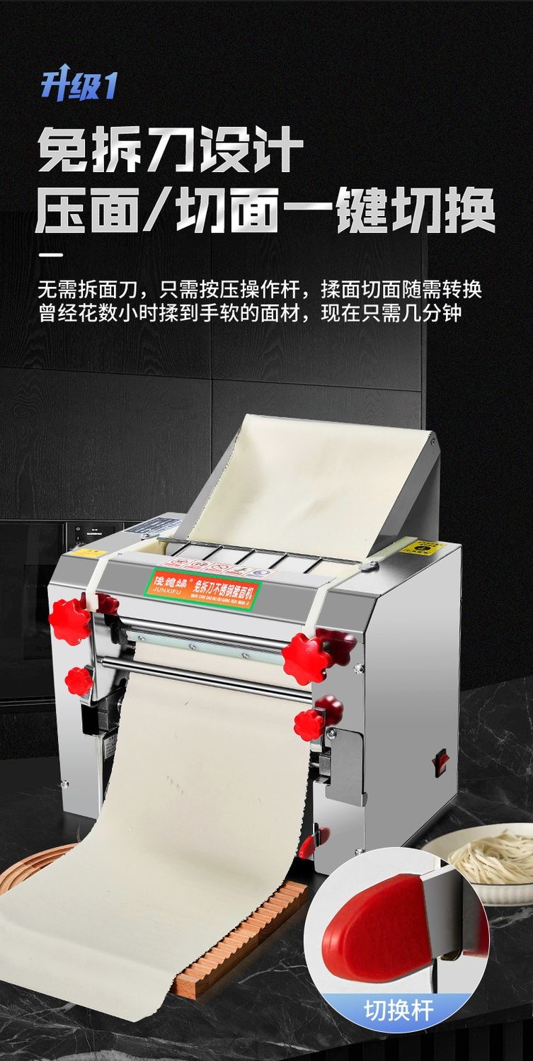 俊媳妇免拆刀商用压面机电动大型面条机揉面机不锈钢全自动擀面机