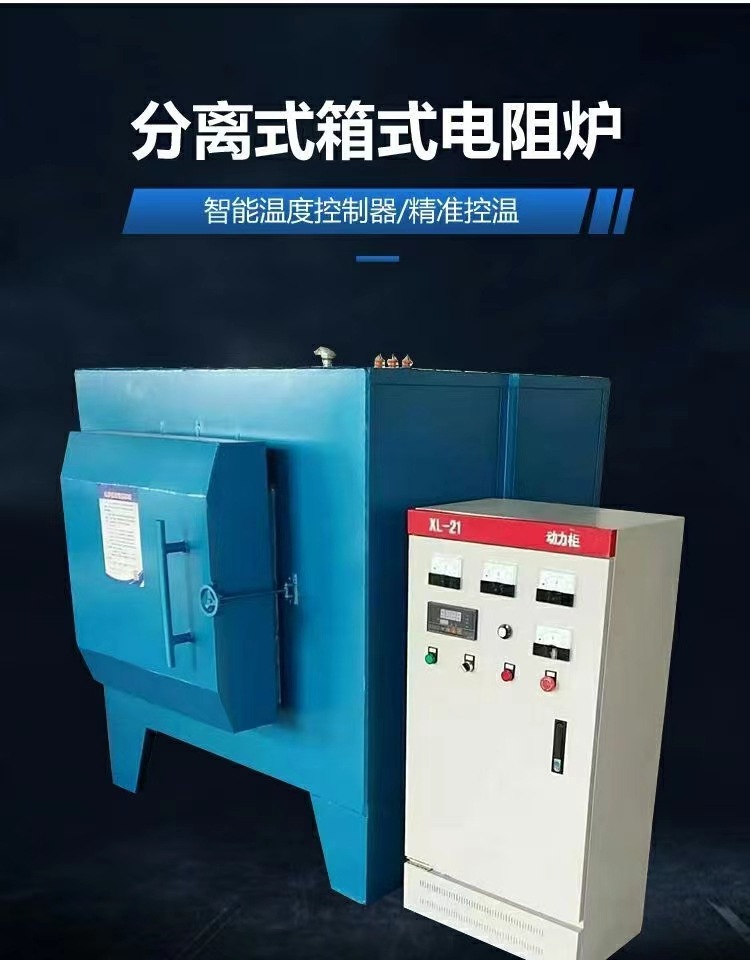 工业实验电炉 箱式电阻炉 淬火退火炉 热处理炉硅碳棒炉
