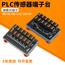 TIKN台控PLC传感器端子台2线3线输入接线端子台S081-2S086-2S091