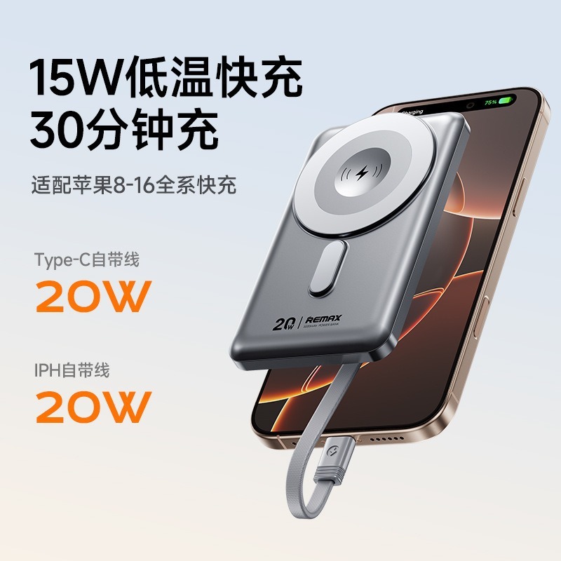 remax 3C 認定折りたたみ収納スタンドには、10000 mAh magsafe 磁気パワーバンクが付属しています|undefined