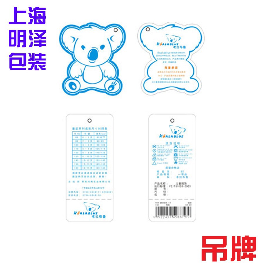 厂家供应服装高档吊牌 家居箱包合格证印刷 烫金UV工艺制作