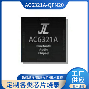 ����оƬAC6321QFN40��ͯ���C�����տ�����������CWIFI����оƬ