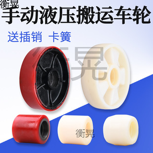 Forklift Wheels/Hand Truck Accessories/Iron Core Polyurethane Pu Wheels/Hydraulic Truck Nylon Wheels/Di Ni Gulu
