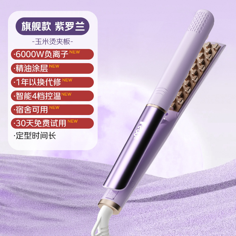 弧形高颅顶夹板负离子润发三分钟定型持久造型宿舍必携垫发根神器|undefined