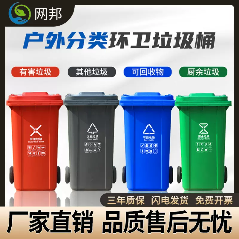 大号户外塑料垃圾桶 加厚带盖物业环卫带轮垃圾收纳桶240L大容量