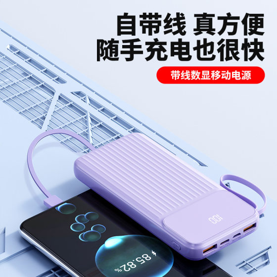 The new comes with four-wire 50000 large capacity 20000 mA fast charging treasure 120W mobile phone universal mobile power supply