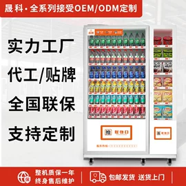 自动售货机