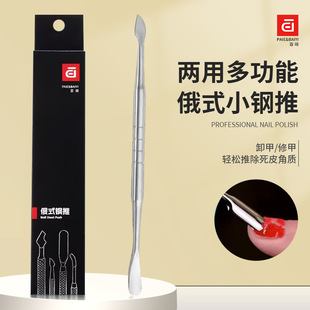 Stainless Steel Russian-Style Double-Headed Small Steel Pusher, Small Guandao Steel Pusher, Nail Tool for Trimming Hand Edges and Cuticles