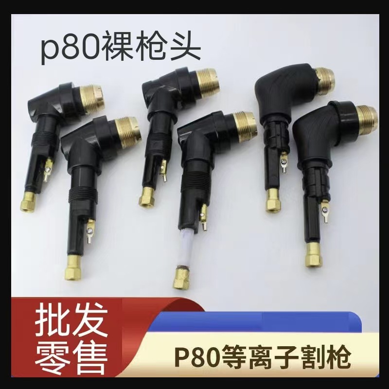 P80 plasma cutting torch head LGK100/120 cutting machine accessories…