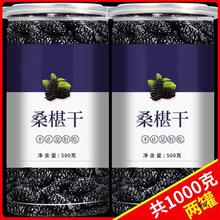 桑葚干新疆桑甚桑椹茶野桑葚新鲜不级500g泡茶黑桑椹旗舰店官方