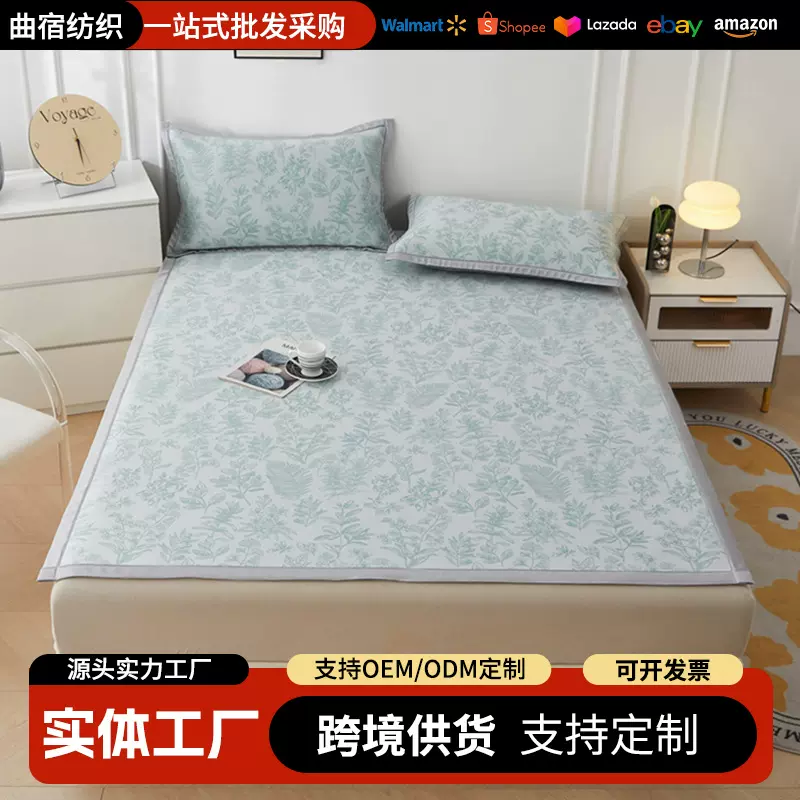 A类母婴级乙纶凉席三件套夏季可机水洗冰丝席床单夏天空调软席