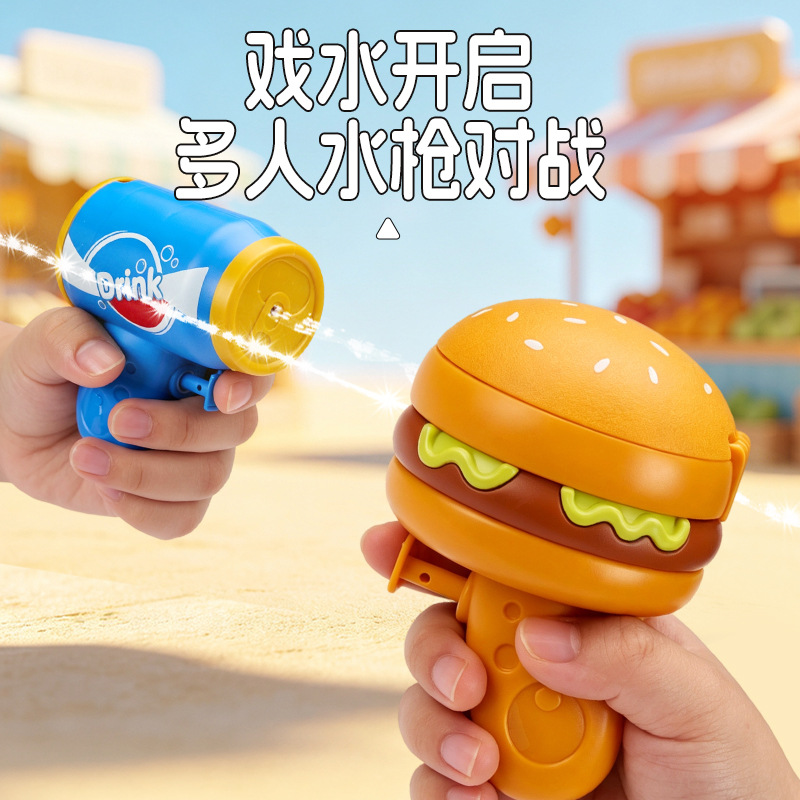 New Model Hamburger Fries Cola Baby Water Gun Toy Beach Leak-Proof Long-Range Parent-Child Water Play Gift