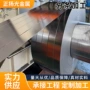 强度高硬度201304钢带