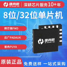 �F؛�xâ΢FMD���V8λFlash/OTP��Ƭ�C ��Ƚ32λMCU����оƬIC