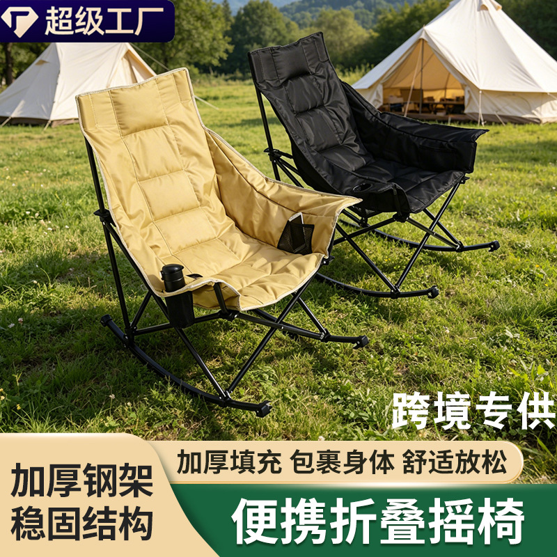 Outdoor Folding Chair, Camping Recliner, Portable Camping Moon Chair, Beach Chair, Office Nap Recliner, Rocking Chair