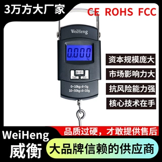 WH-A08手提秤威衡家用行李秤WeiHeng电子秤50公斤出口朝鲜称定制