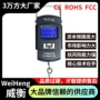 威衡weiheng朝鲜家用电子秤