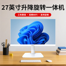19-27英寸超薄一体机电脑商务办公家用台式电脑整机全套厂家批发