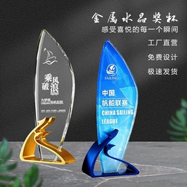 水晶工艺品;奖杯;奖牌