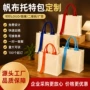 定制宣传手提机构袋子
