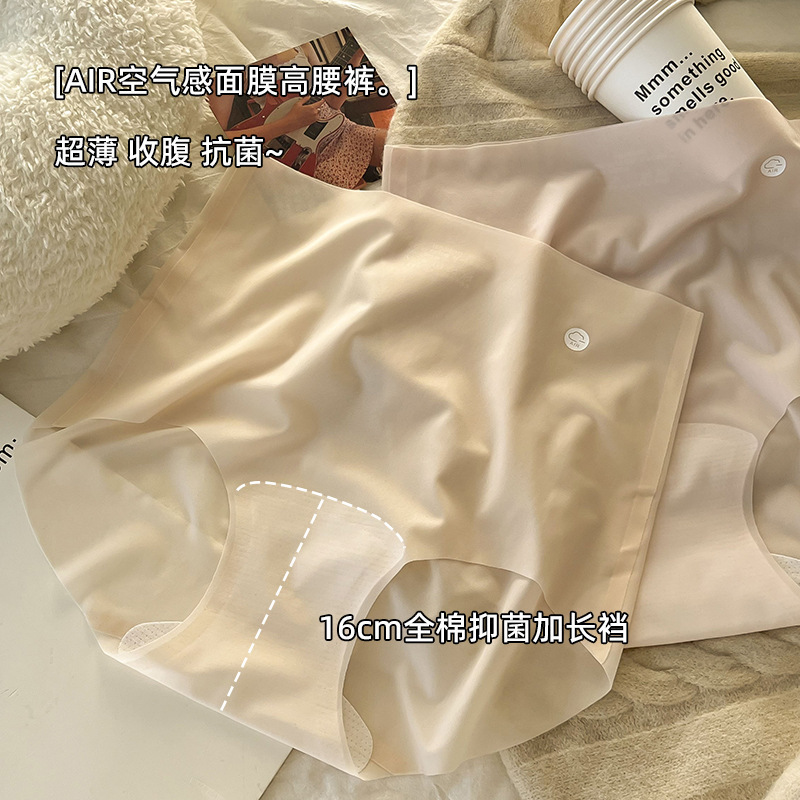 7a高腰氷糸下着女性無痕包尻夏超薄裸感通気性少女生三角ズボン頭綿股|undefined
