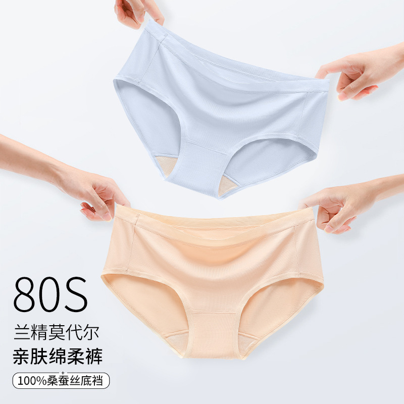 80S Lenzing Modal Skin-Fribottomly Soft Pants New Mulberry Silk Bottom Women's Comfortable Low-Waist Seamless Underwear for Women
