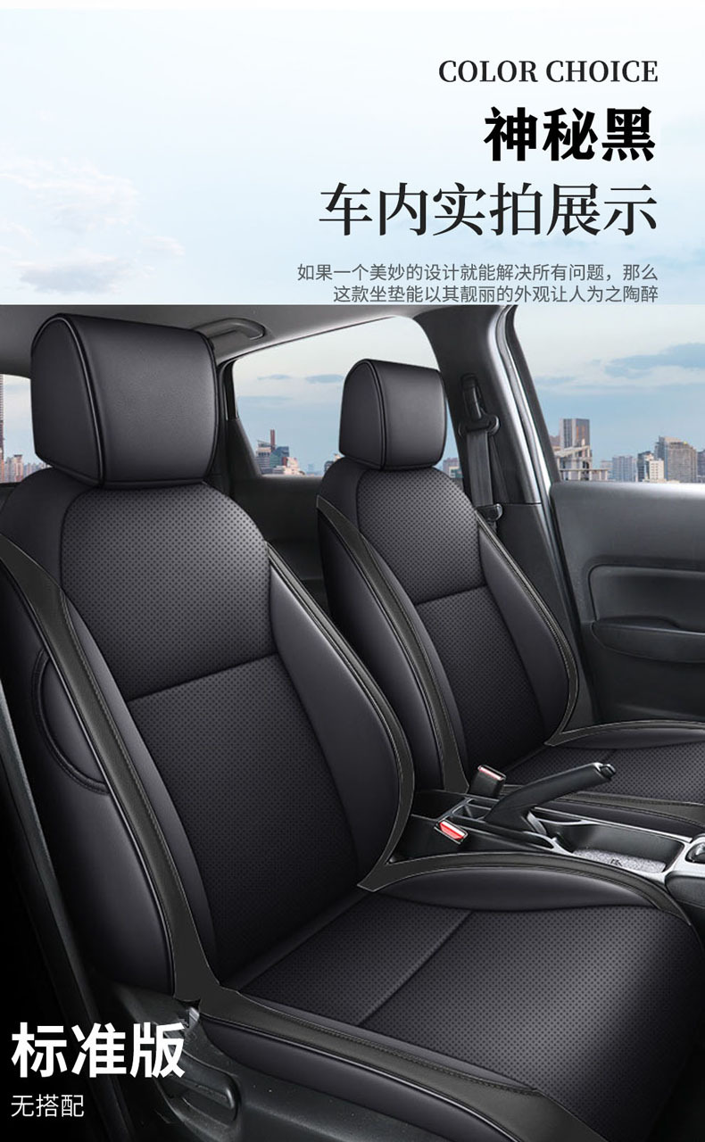 New car Skoda Jingrui full leather car cushion for four seasons
