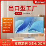 全新一体机电脑商务办公政企教育台式机商用台式电脑家用组装批发