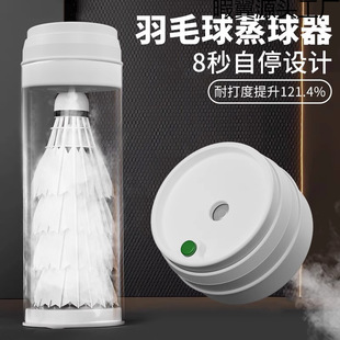 Fumigation Badminton Machine Badminton Steamer New Steamer Spray Humidification Cover Rechargeable Humidifier Durable