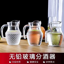 加厚玻璃醒酒器红酒洋酒扎壶白酒分酒器酒吧调酒壶创意酒具大容量