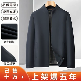 2026秋季新款立领男士夹克中年爸爸装商务休闲通勤防风夹克外套男