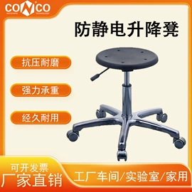 其他防静电;防静电工具;防静电椅