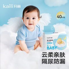 Kaili ベビーおむつパッド用品使い捨ておむつベビー防水新生児大型おむつパッド 40 個