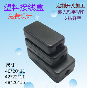 Finger Plastic Battery Box Threading Shell Body Electrical Wiring Plastic Box Junction Box DIY Adapter Box 48
