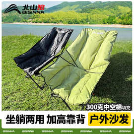 北山狼户外折叠椅月亮椅钓鱼椅户外装备折叠凳子露营椅子座椅躺椅